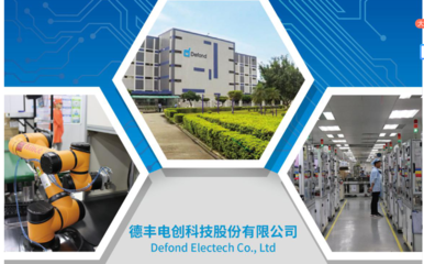恭賀東莞德豐電創(chuàng)股份一次性通過BSCI驗廠審核，汽車出租業(yè)務(wù)邁向新臺階